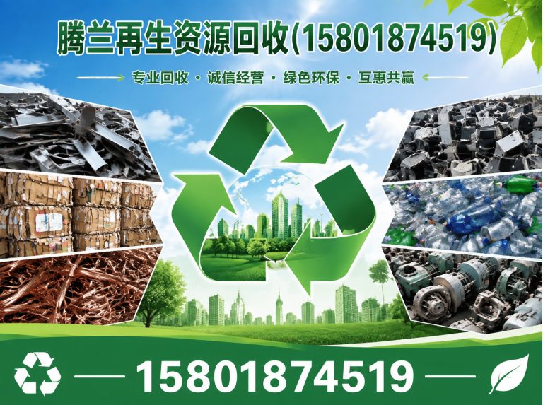 崇明区废铜回收展示图
