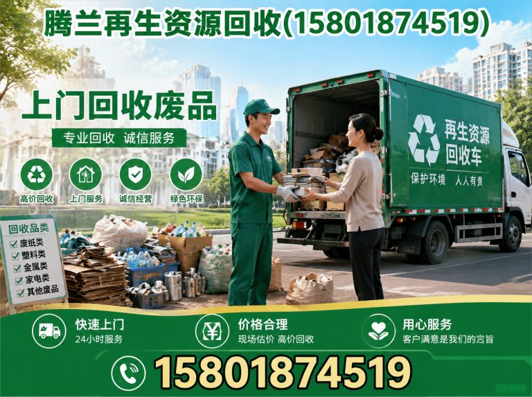 崇明区不锈钢回收展示图